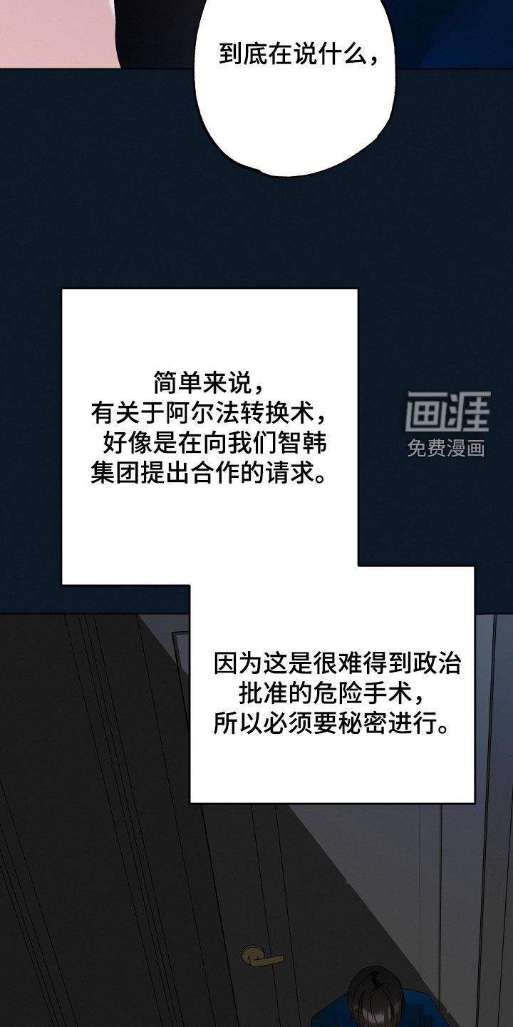 第46章：【第二季】危险手术