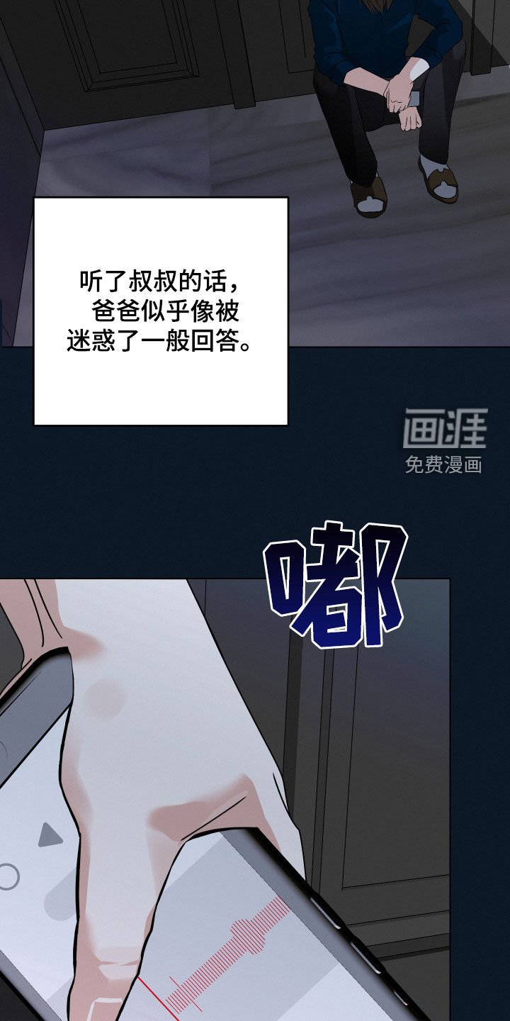 第46章：【第二季】危险手术