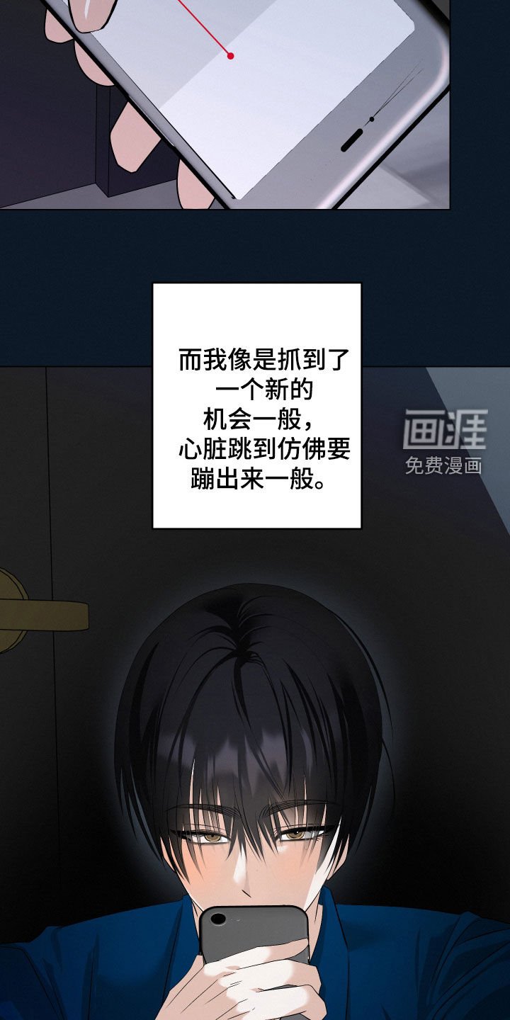 第46章：【第二季】危险手术