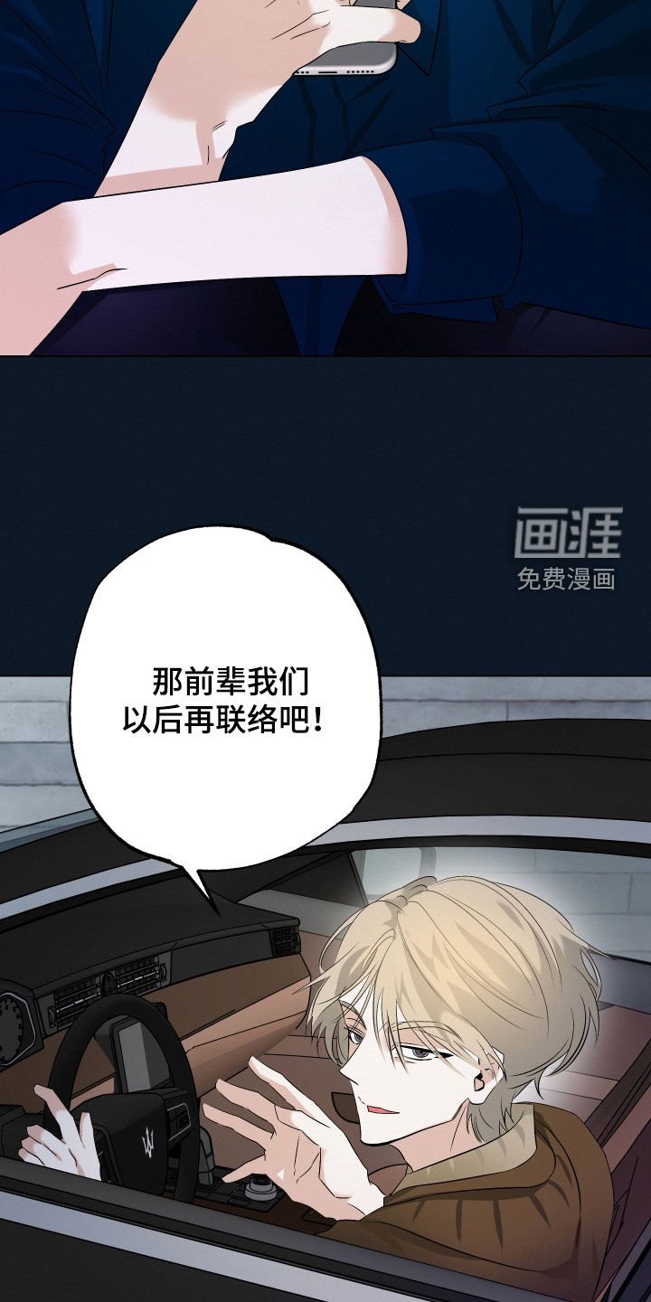 第46章：【第二季】危险手术