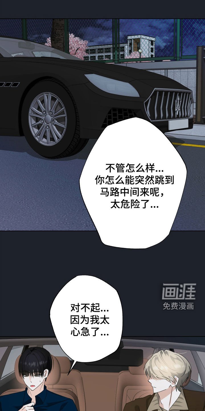 第47章：【第二季】赌一把