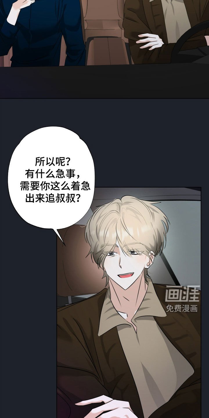 第47章：【第二季】赌一把
