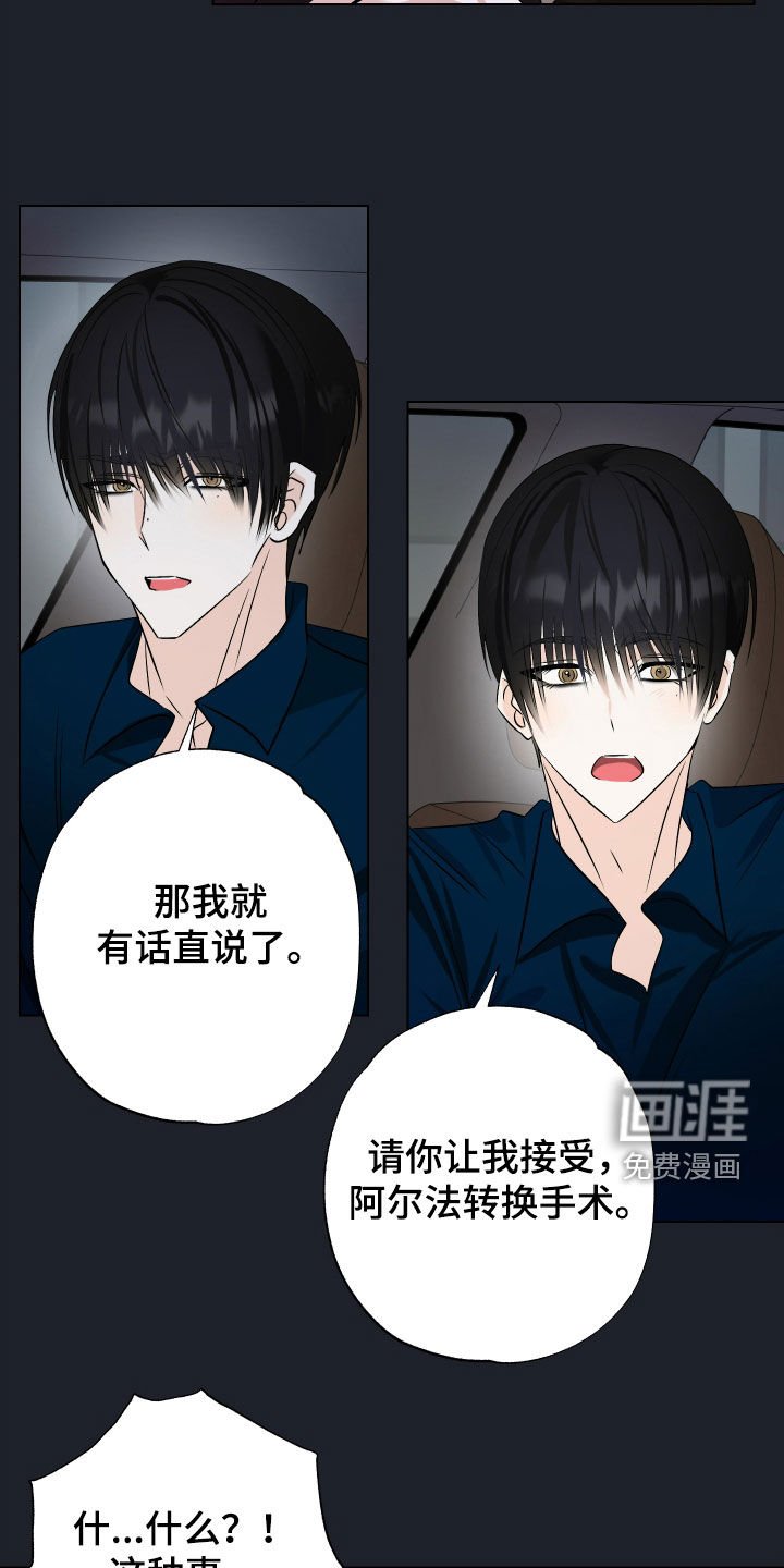 第47章：【第二季】赌一把