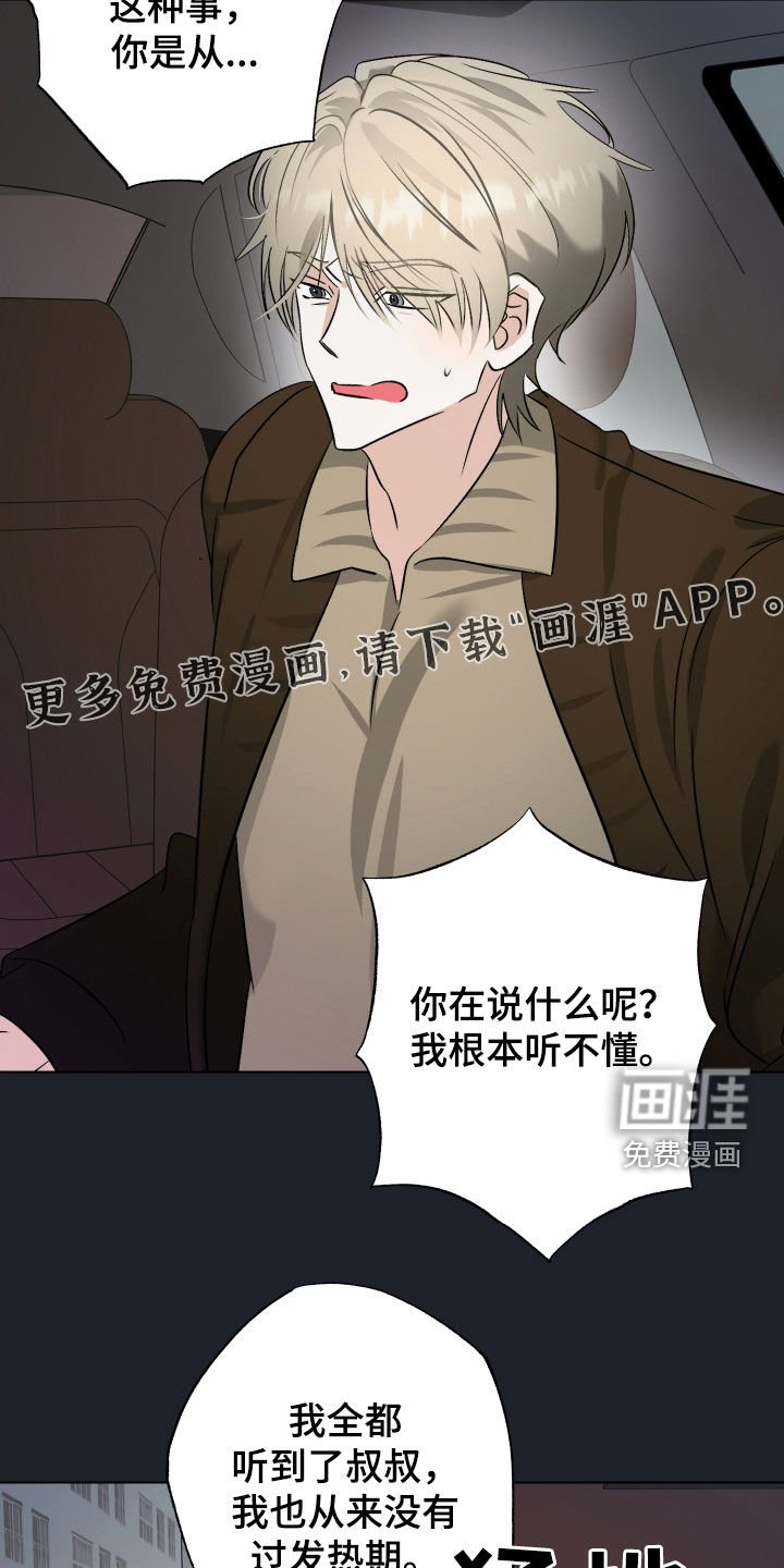 第47章：【第二季】赌一把