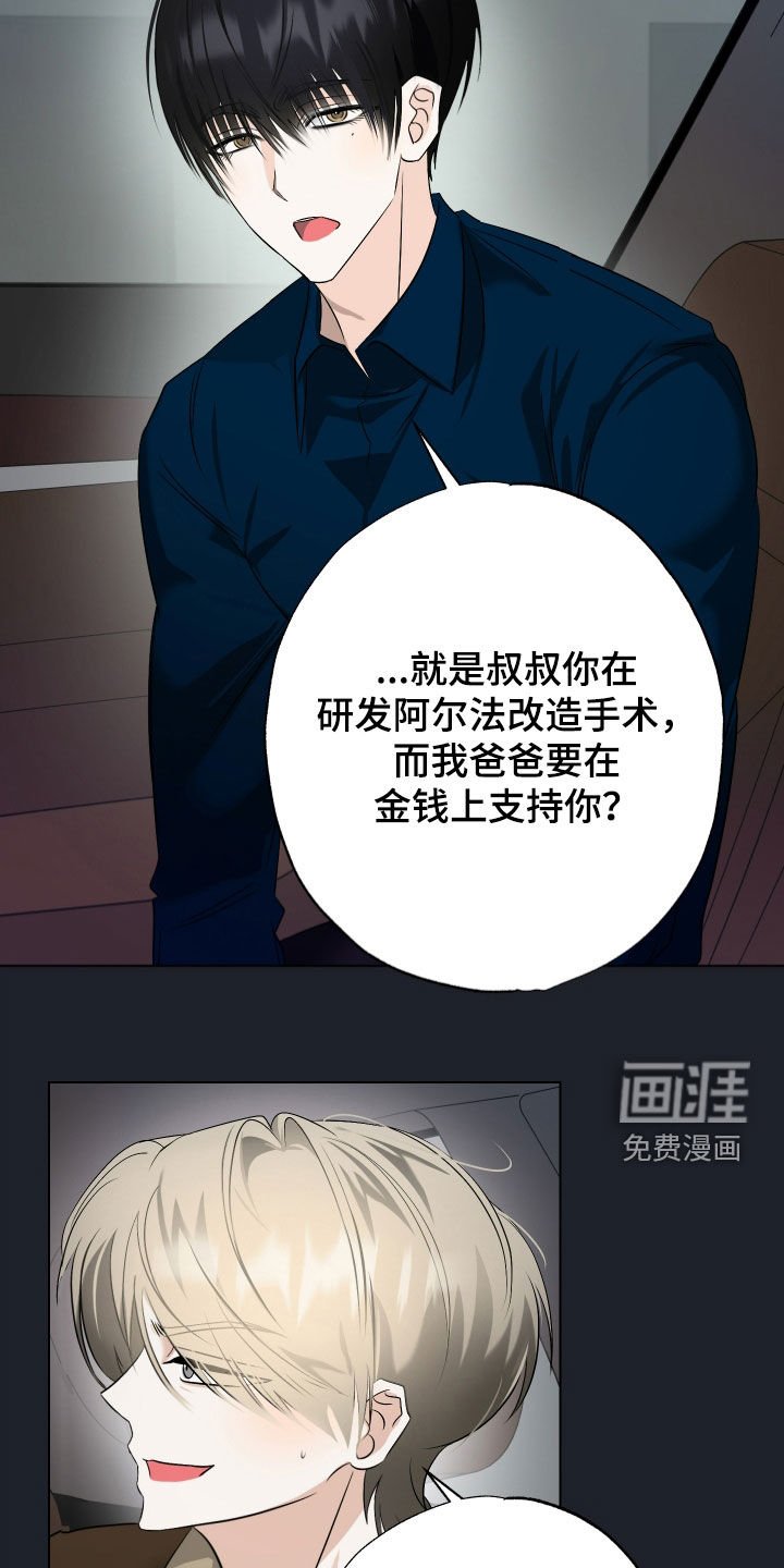 第47章：【第二季】赌一把