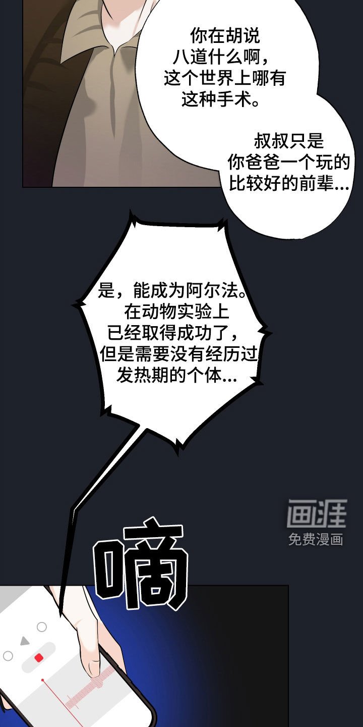 第47章：【第二季】赌一把