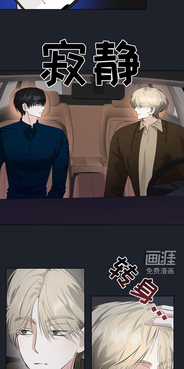 第47章：【第二季】赌一把