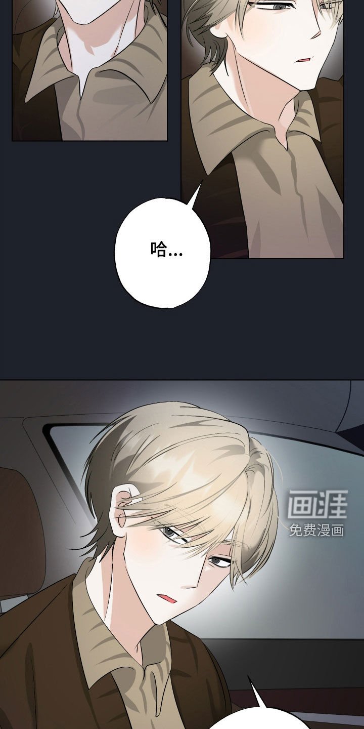 第47章：【第二季】赌一把