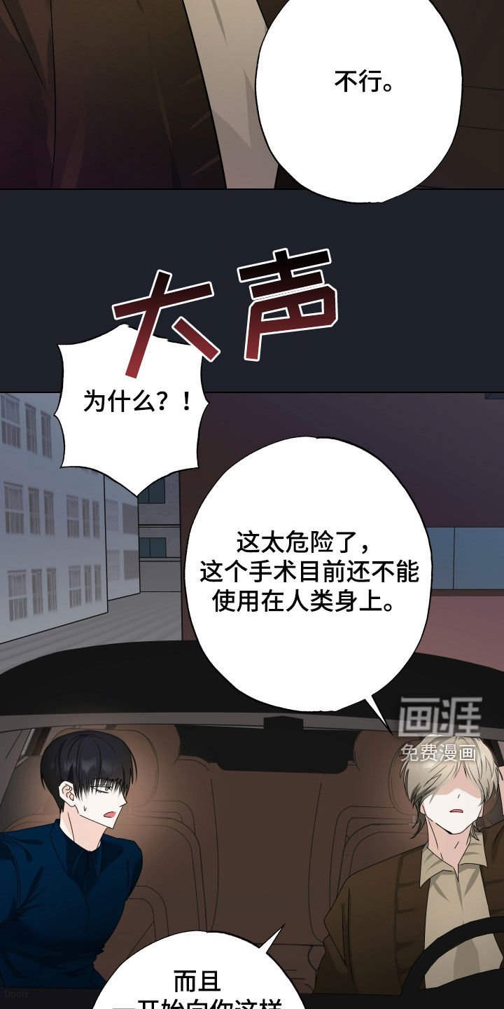 第47章：【第二季】赌一把