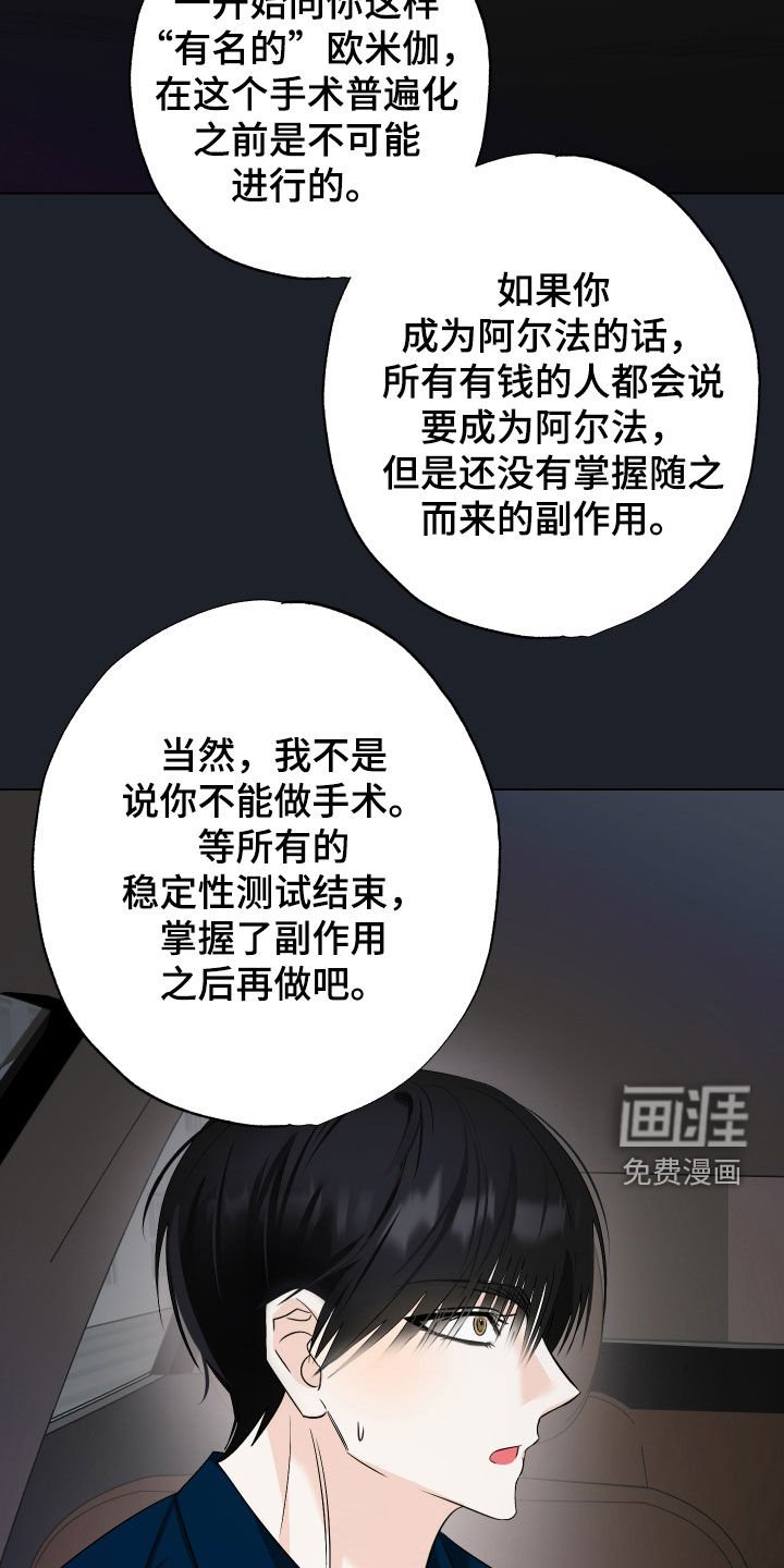 第47章：【第二季】赌一把