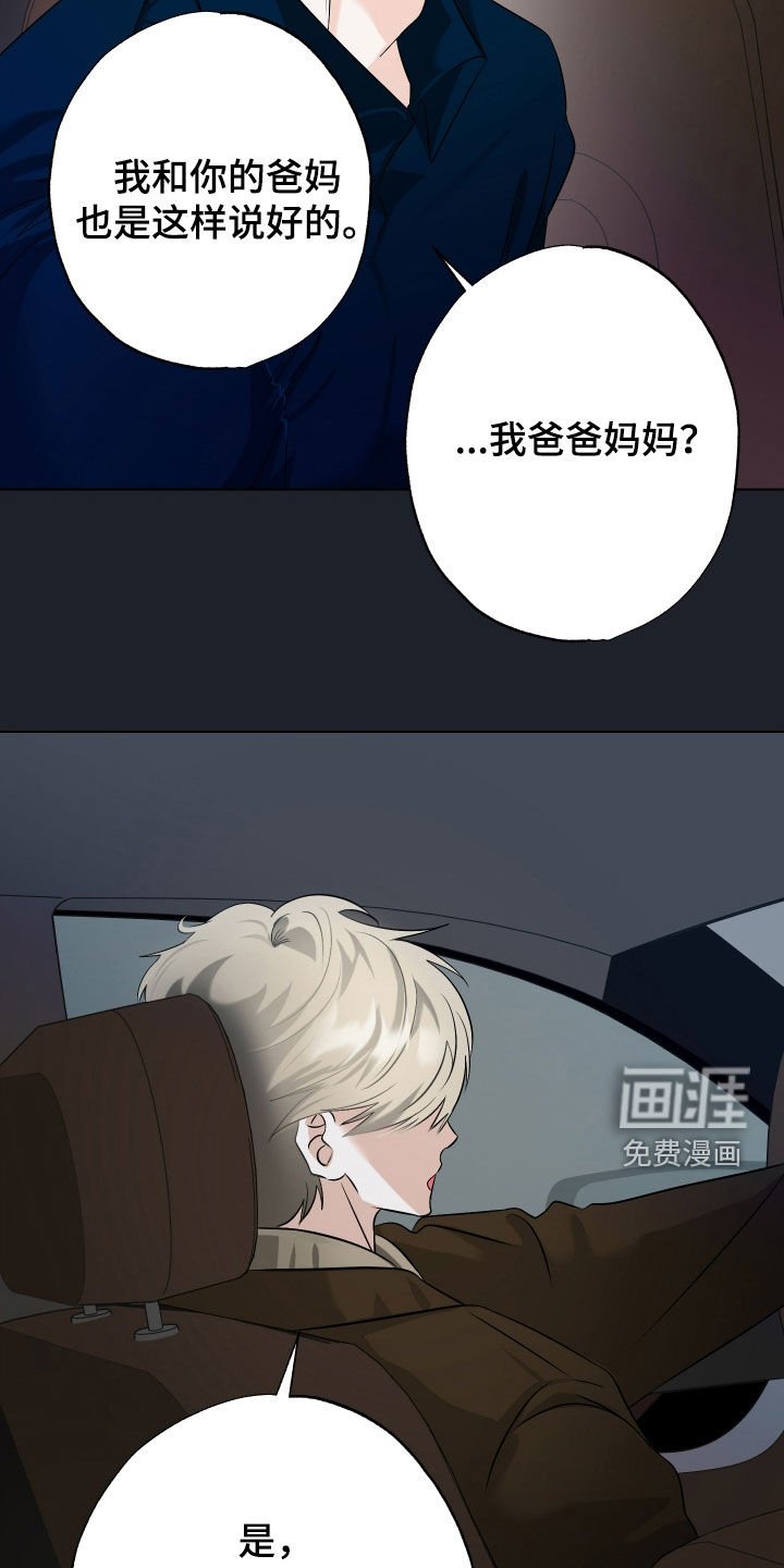 第47章：【第二季】赌一把