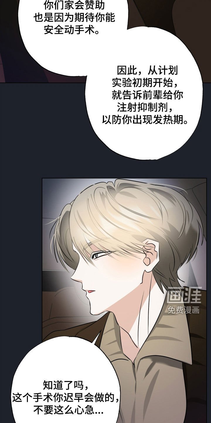 第47章：【第二季】赌一把