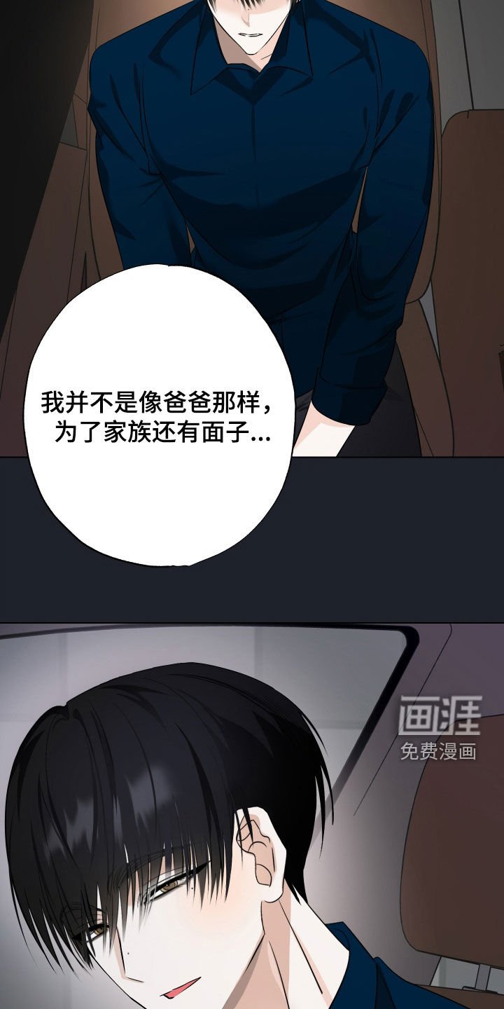 第47章：【第二季】赌一把