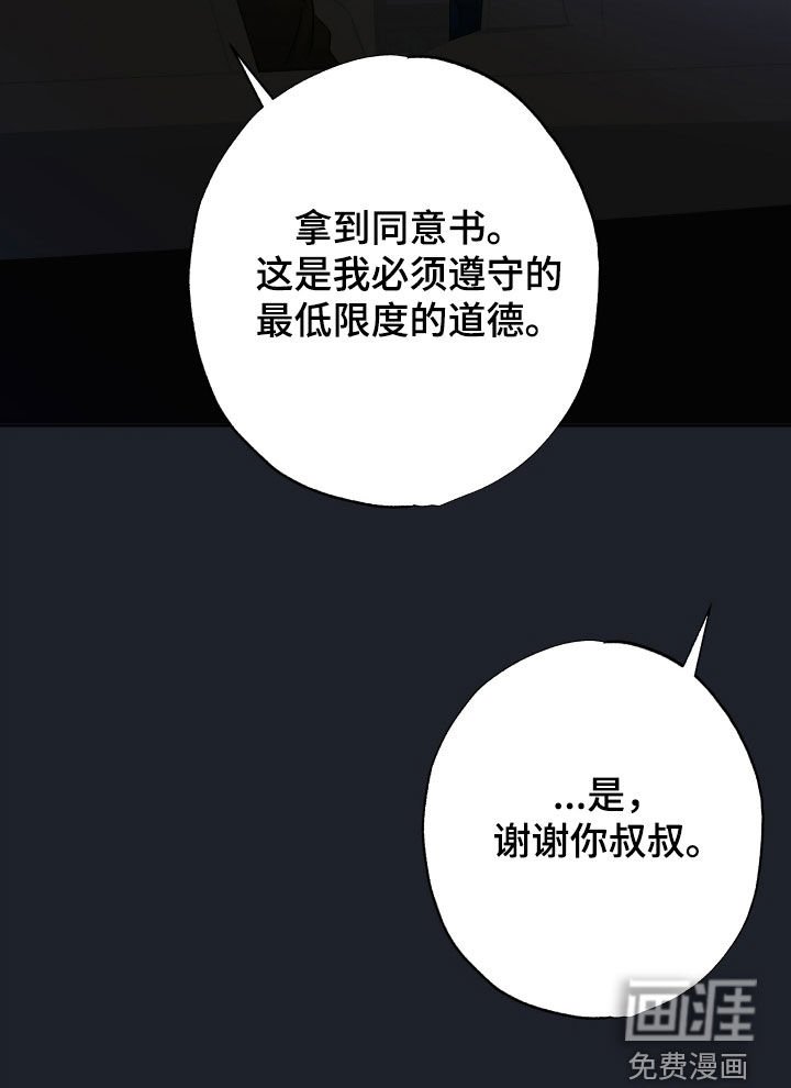 第47章：【第二季】赌一把