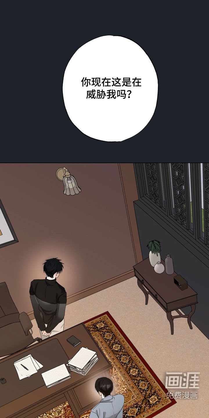 第47章：【第二季】赌一把