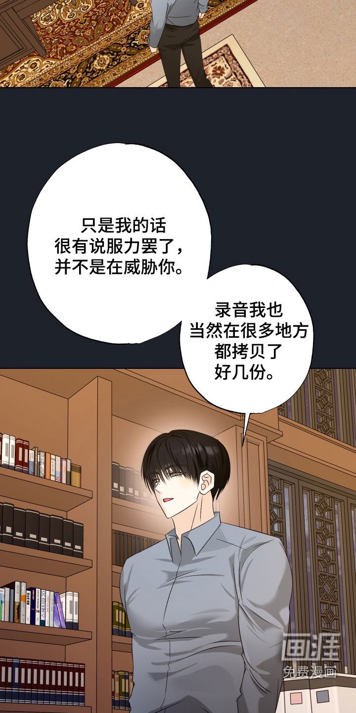 第47章：【第二季】赌一把