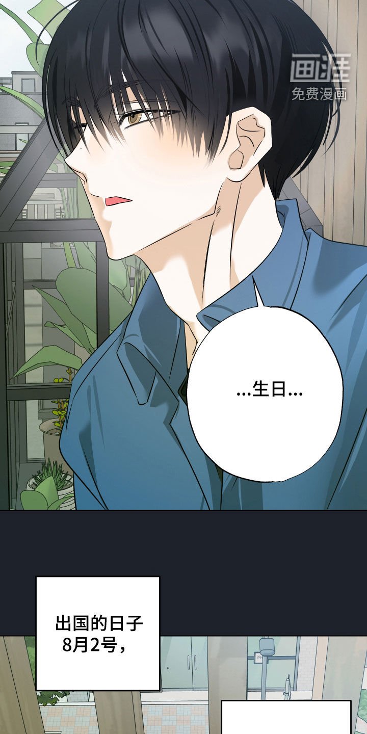 第48章：【第二季】道别