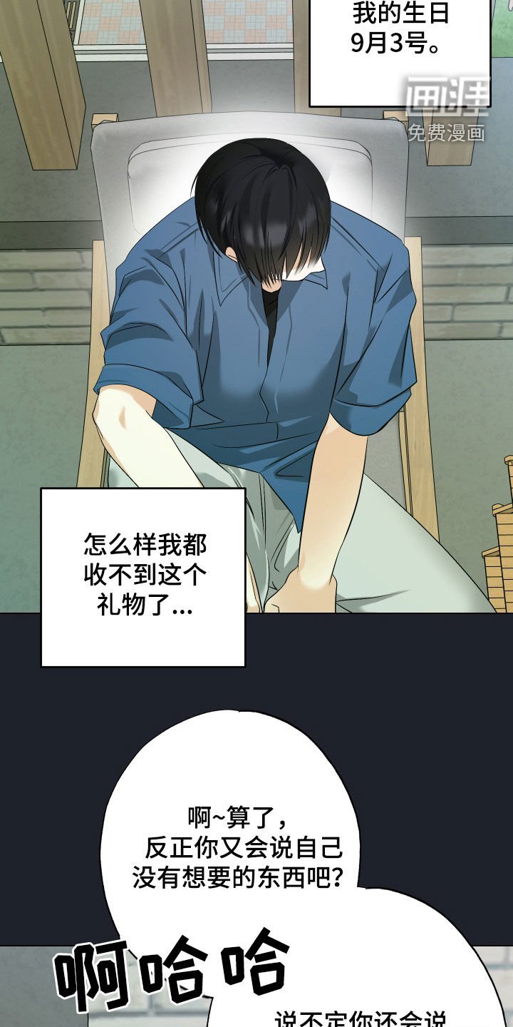 第48章：【第二季】道别