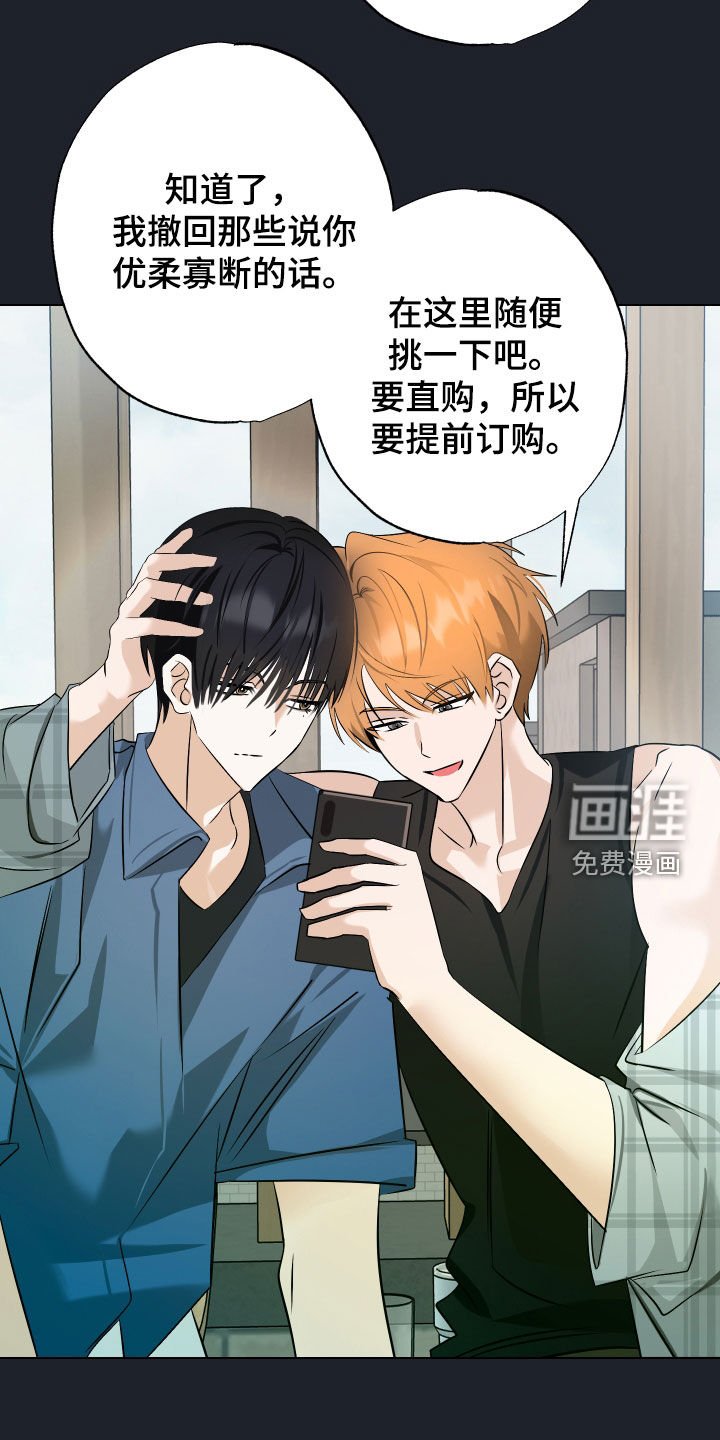 第48章：【第二季】道别