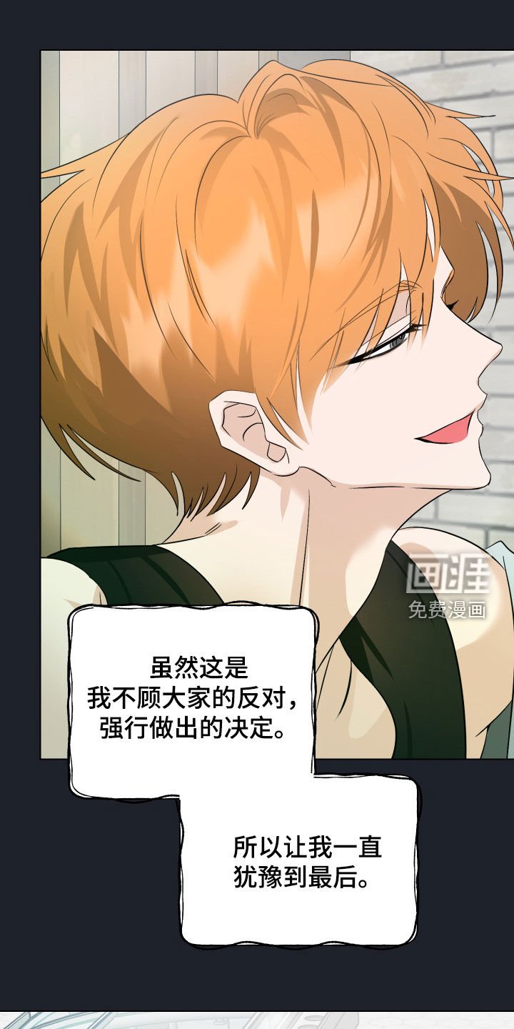 第48章：【第二季】道别