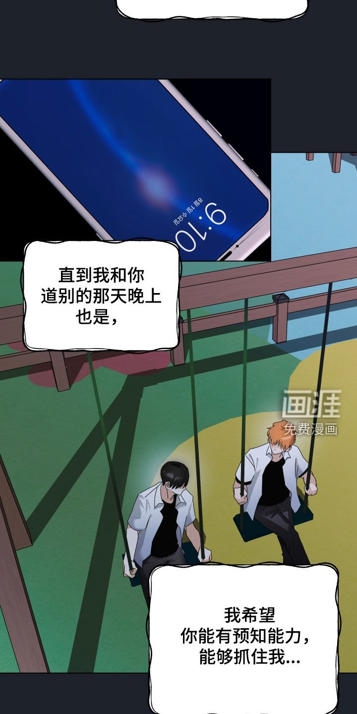 第48章：【第二季】道别
