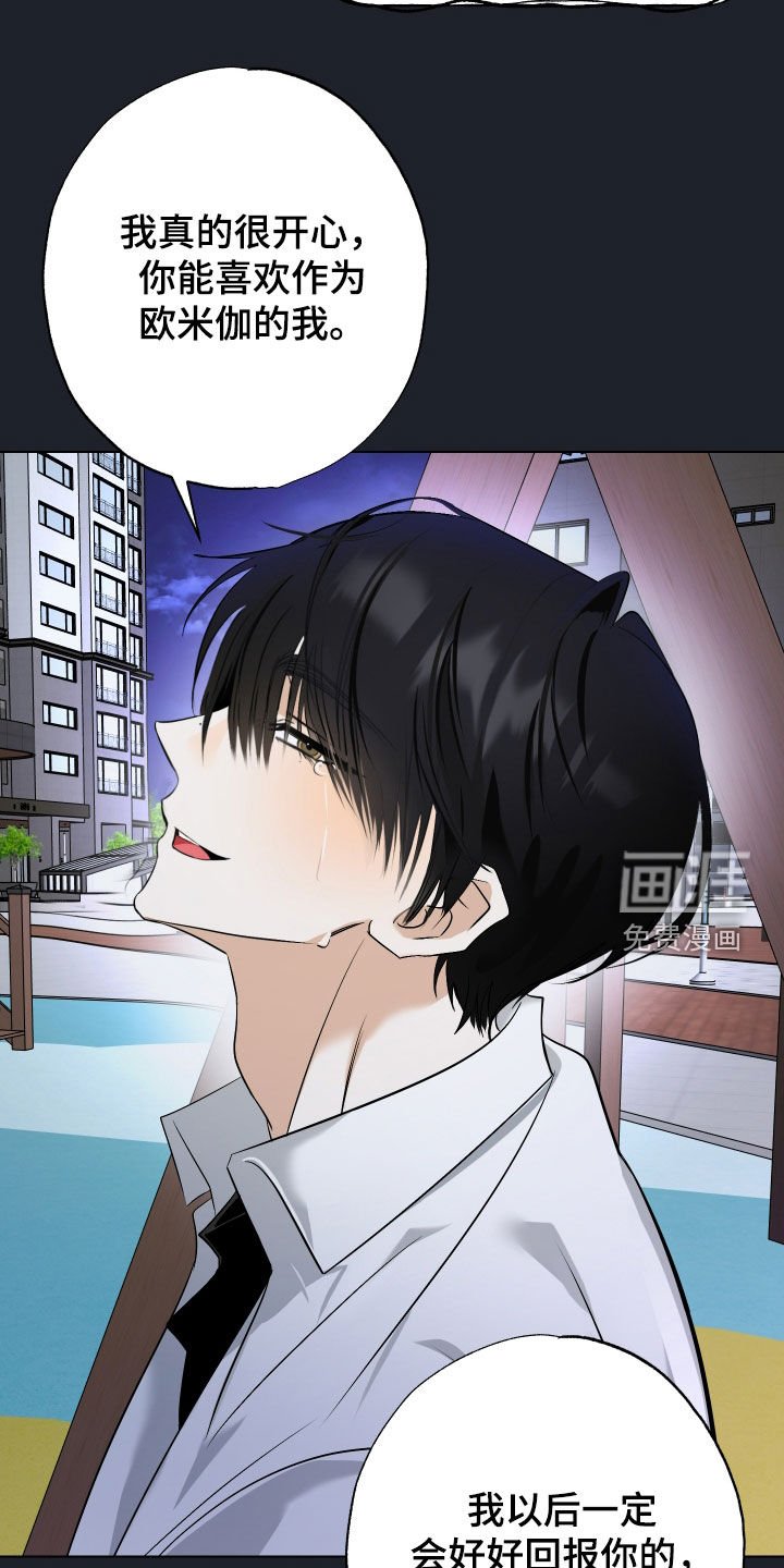 第48章：【第二季】道别