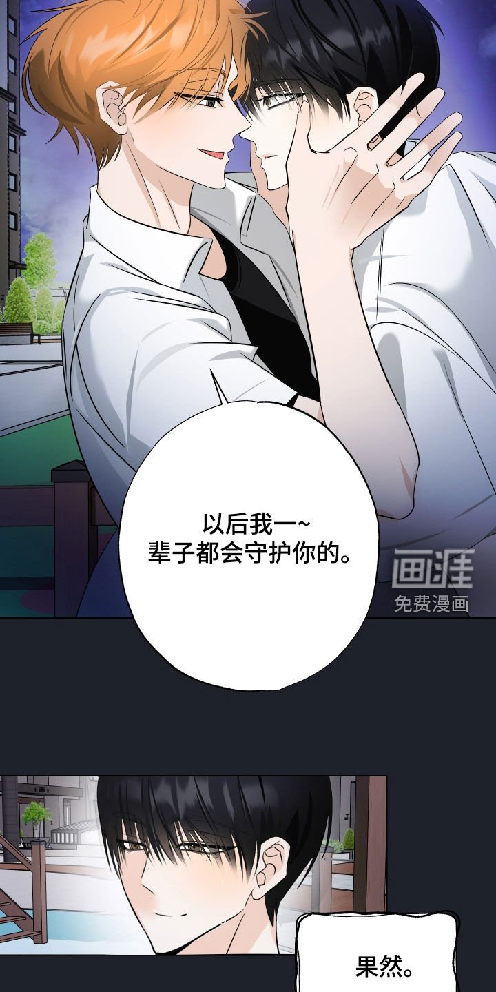第48章：【第二季】道别