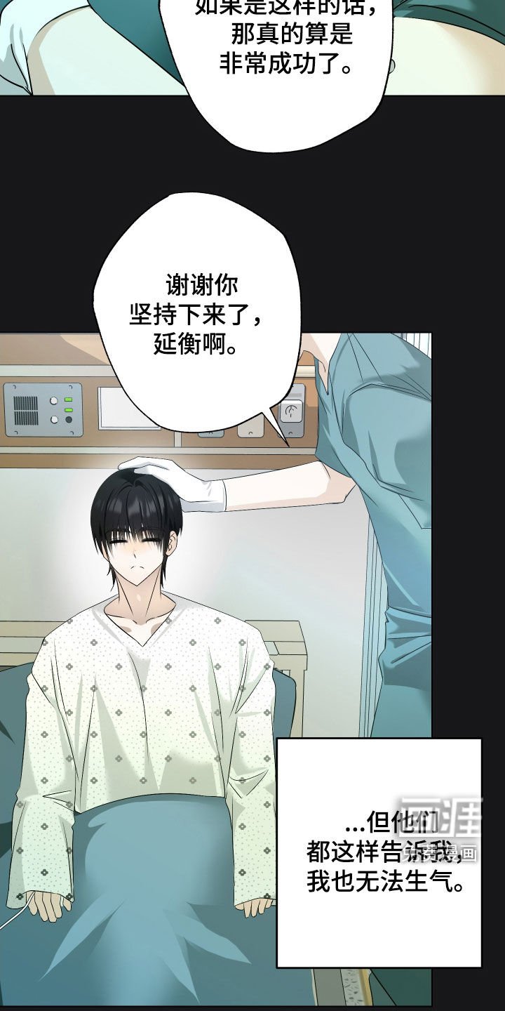 第49章：【第二季】成功手术