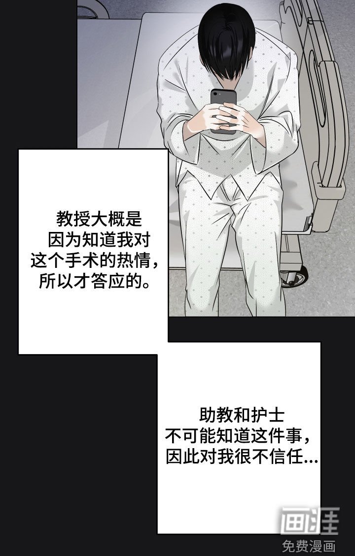 第49章：【第二季】成功手术