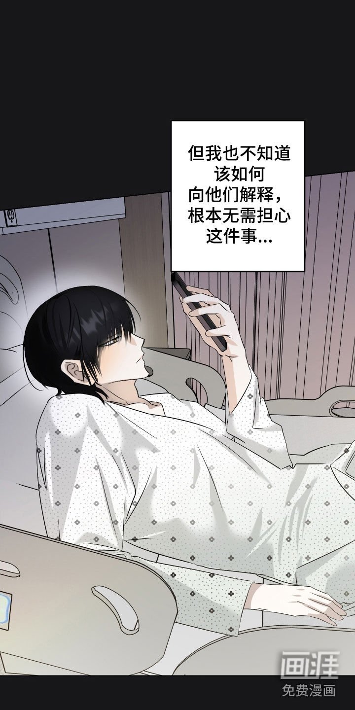 第49章：【第二季】成功手术