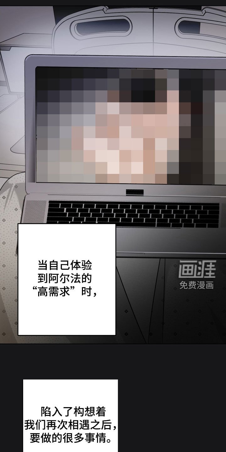 第50章：【第二季】保守秘密