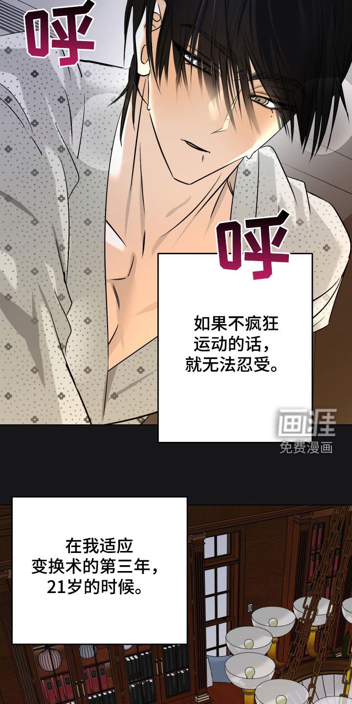 第50章：【第二季】保守秘密