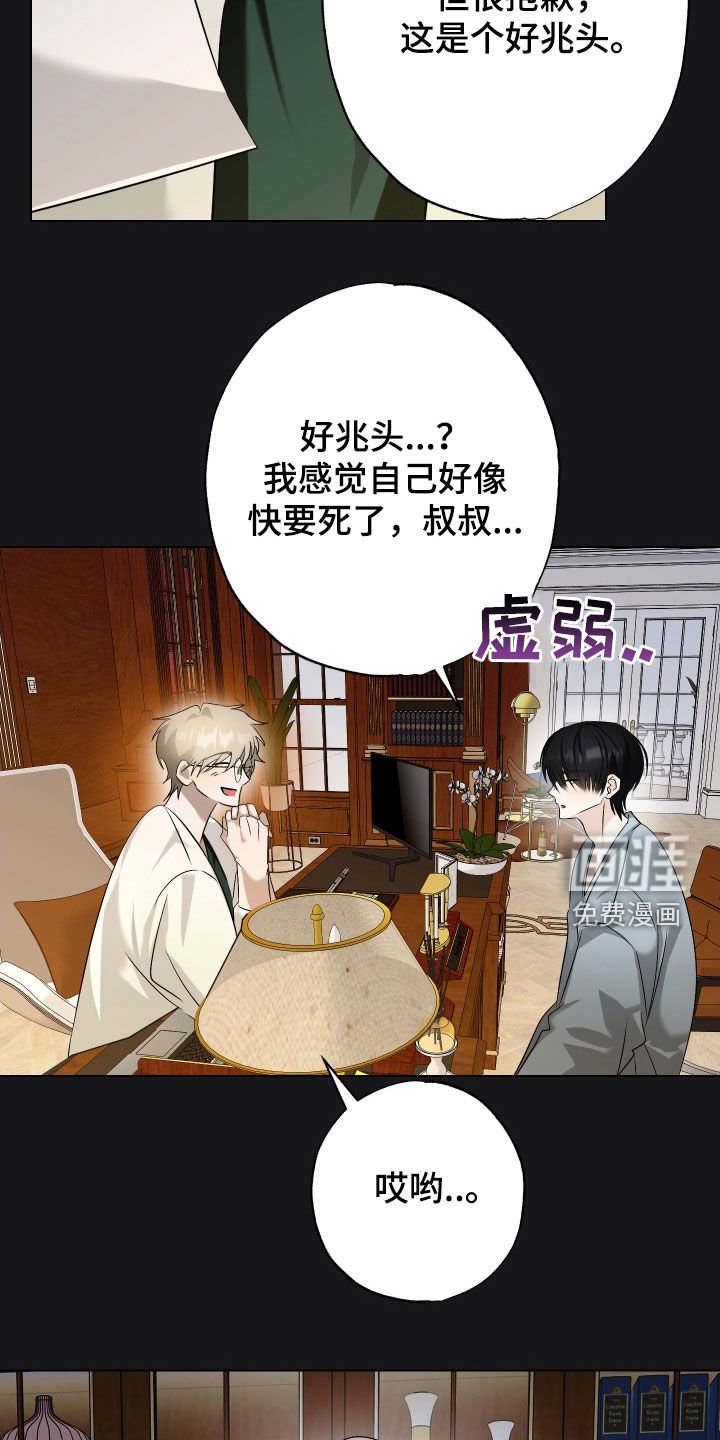 第50章：【第二季】保守秘密