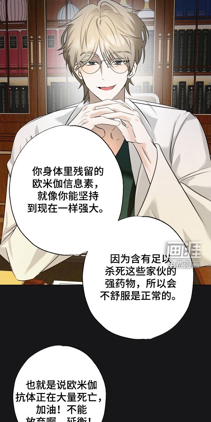第50章：【第二季】保守秘密