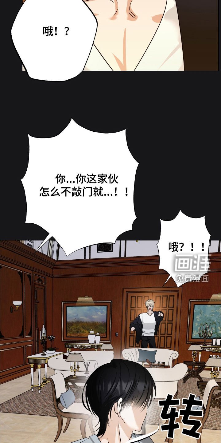 第50章：【第二季】保守秘密