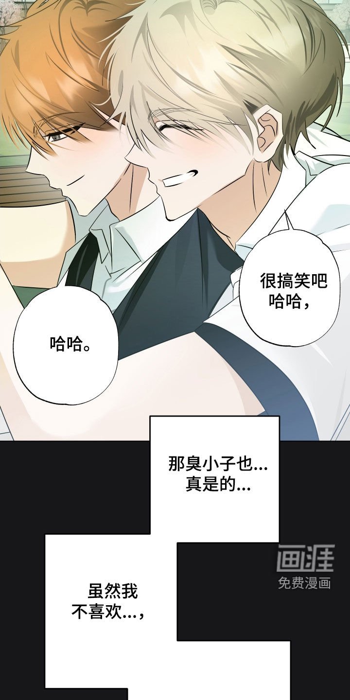 第50章：【第二季】保守秘密