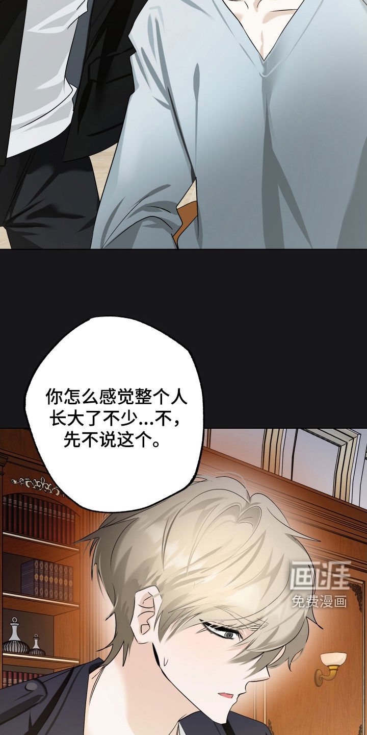 第50章：【第二季】保守秘密