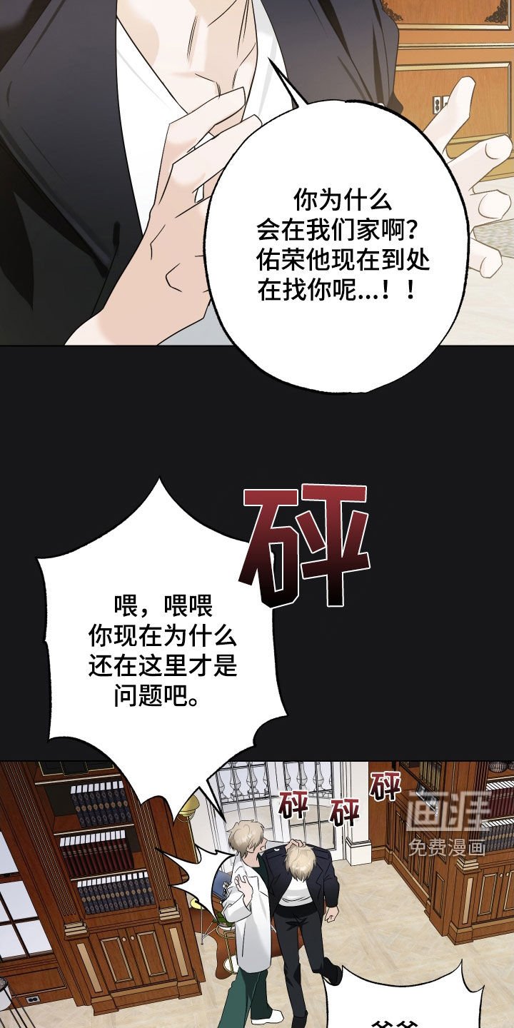 第50章：【第二季】保守秘密
