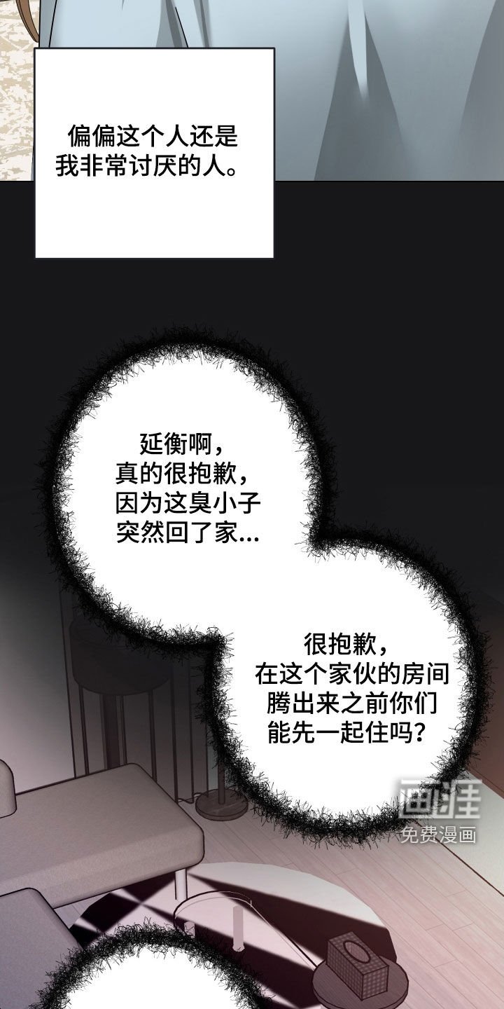 第50章：【第二季】保守秘密