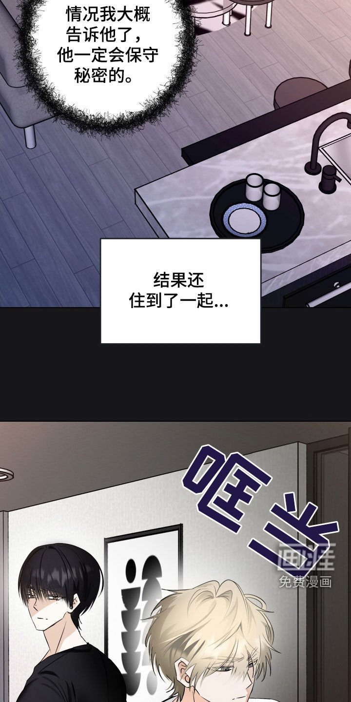 第50章：【第二季】保守秘密