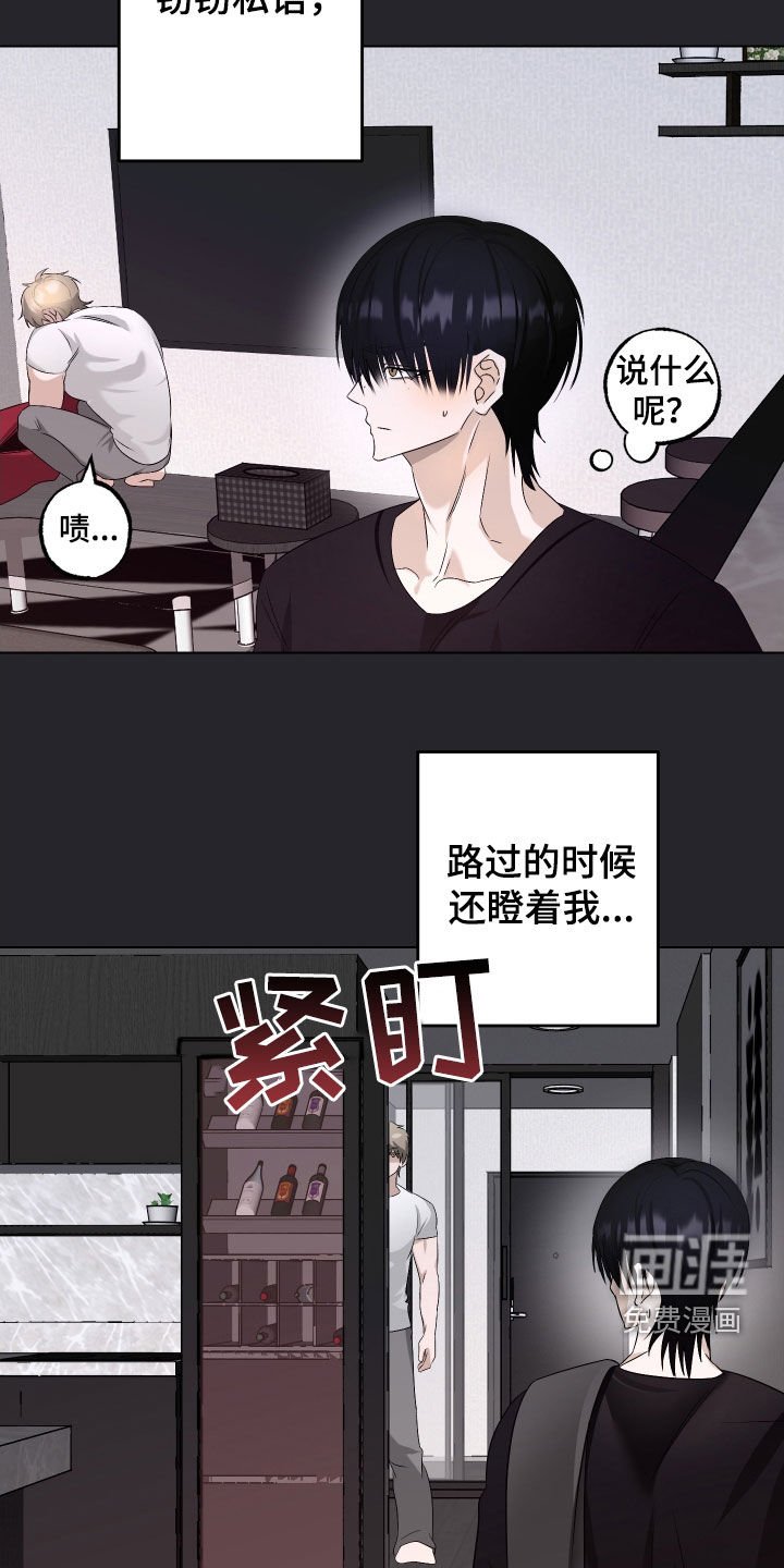 第51章：【第二季】不和谐的同居
