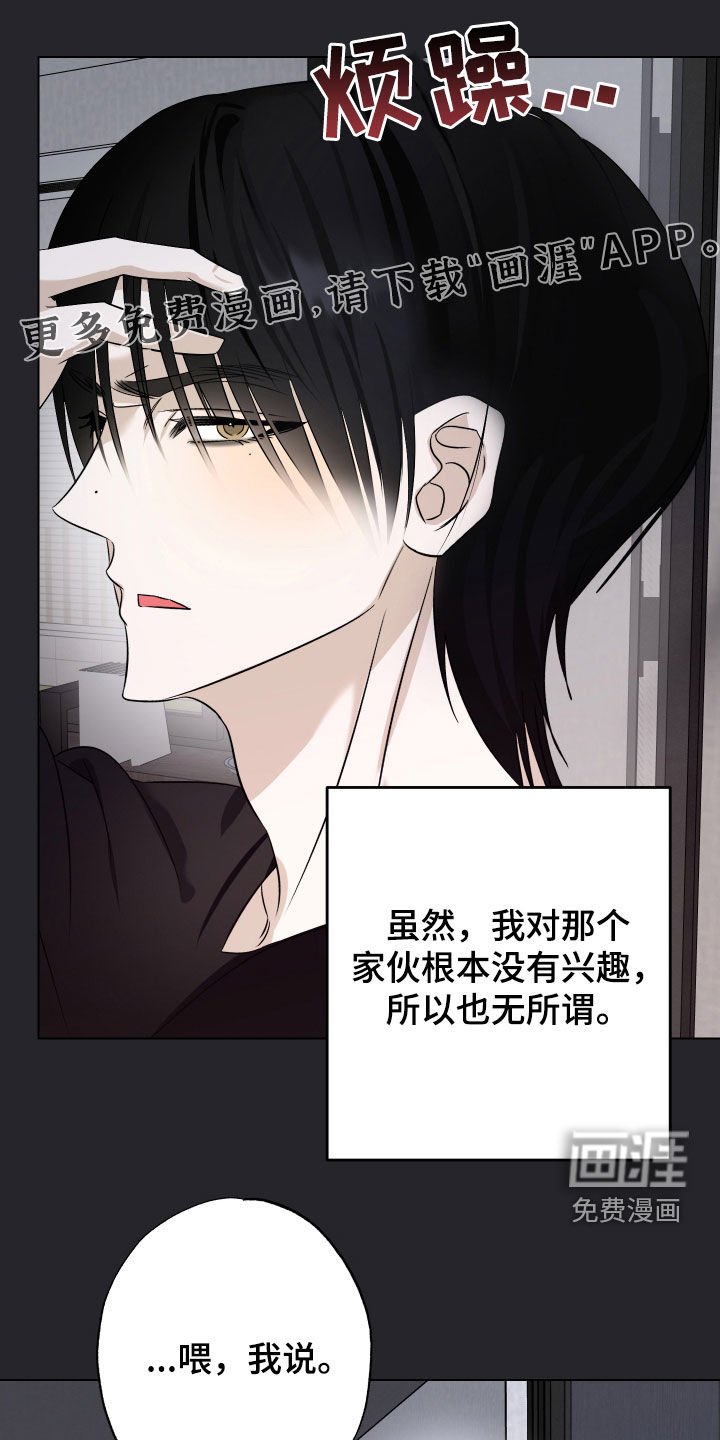 第51章：【第二季】不和谐的同居