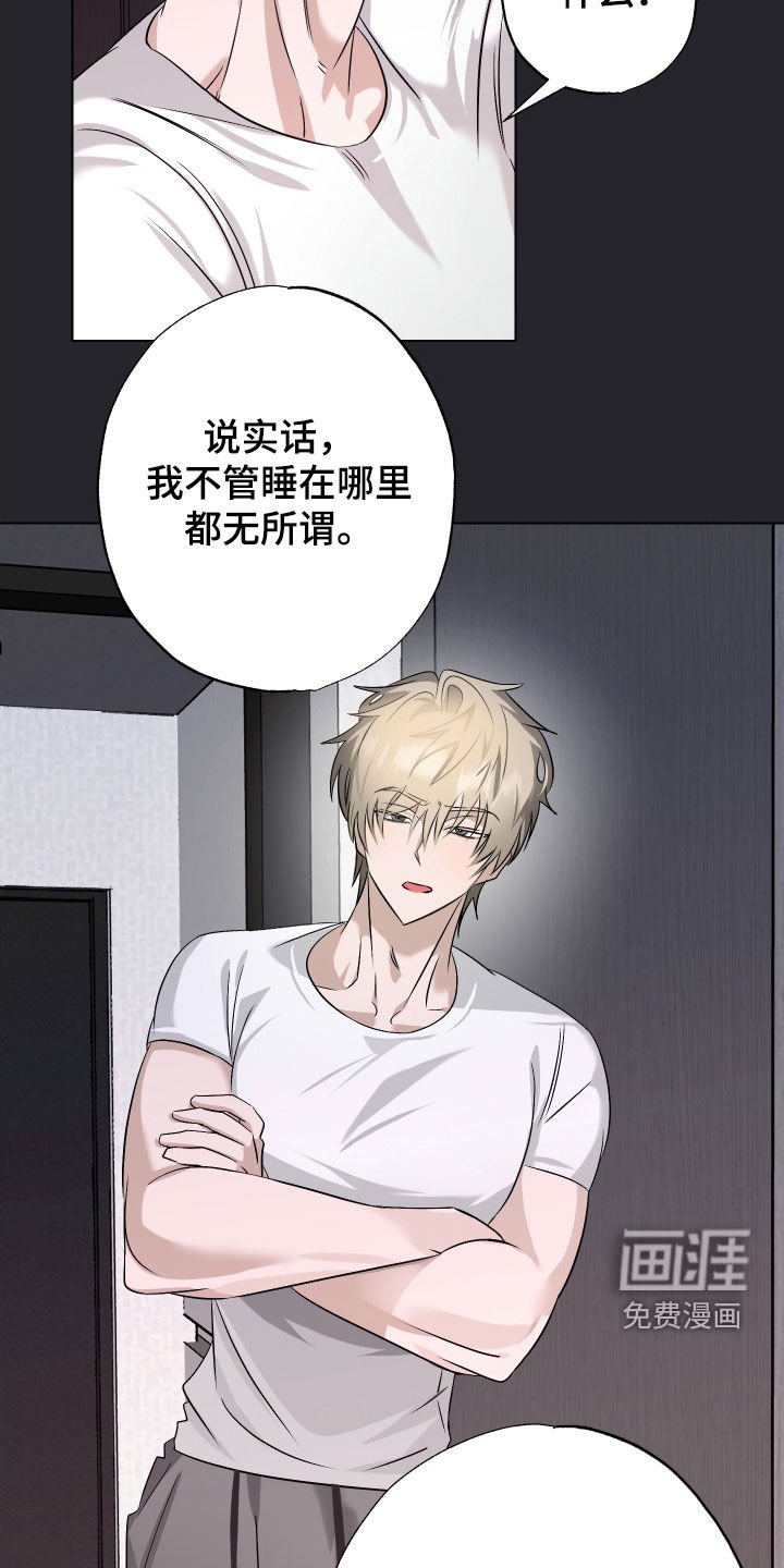 第51章：【第二季】不和谐的同居