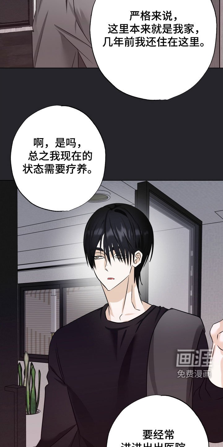 第51章：【第二季】不和谐的同居