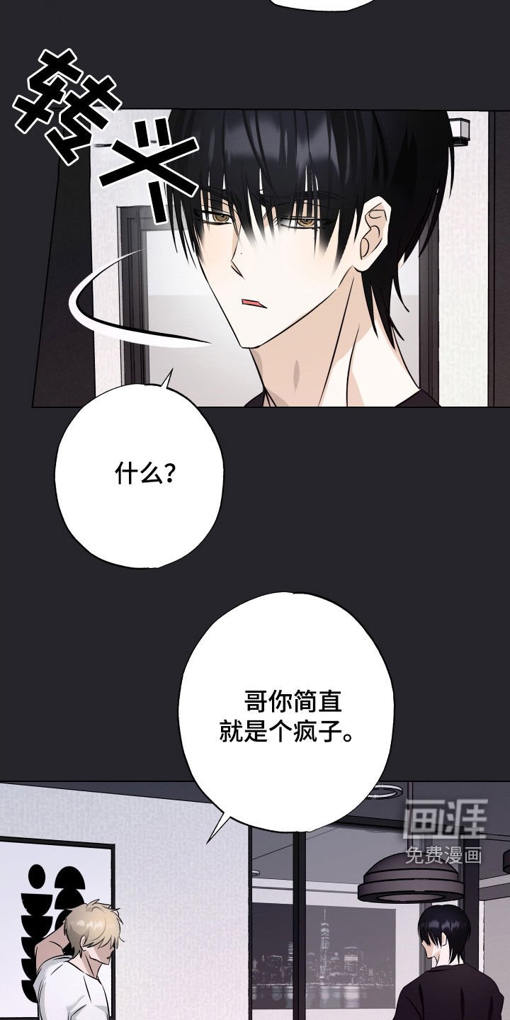第51章：【第二季】不和谐的同居
