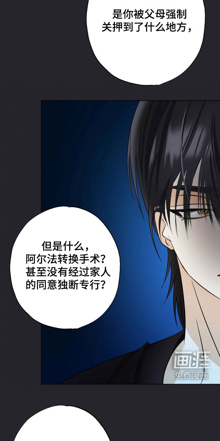 第51章：【第二季】不和谐的同居