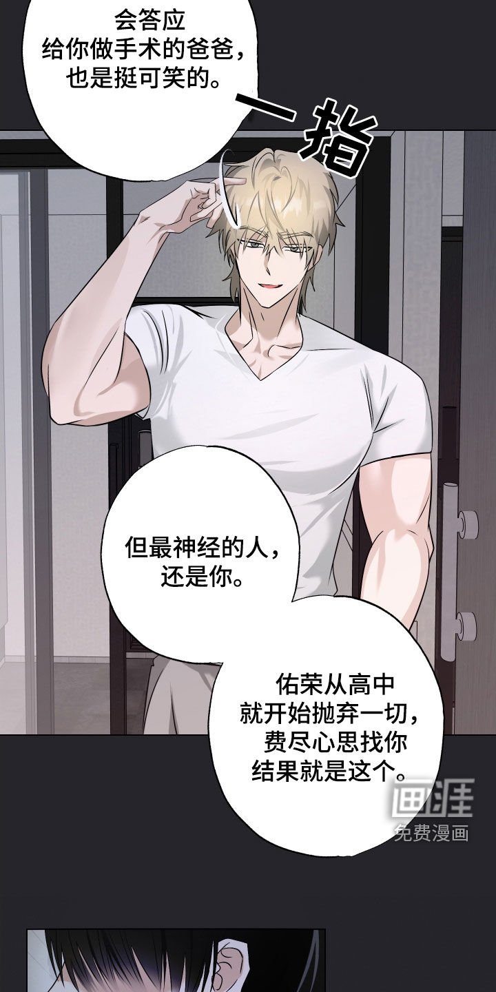 第51章：【第二季】不和谐的同居