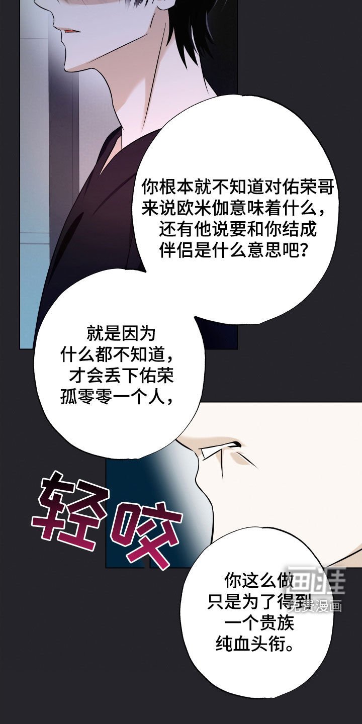 第51章：【第二季】不和谐的同居