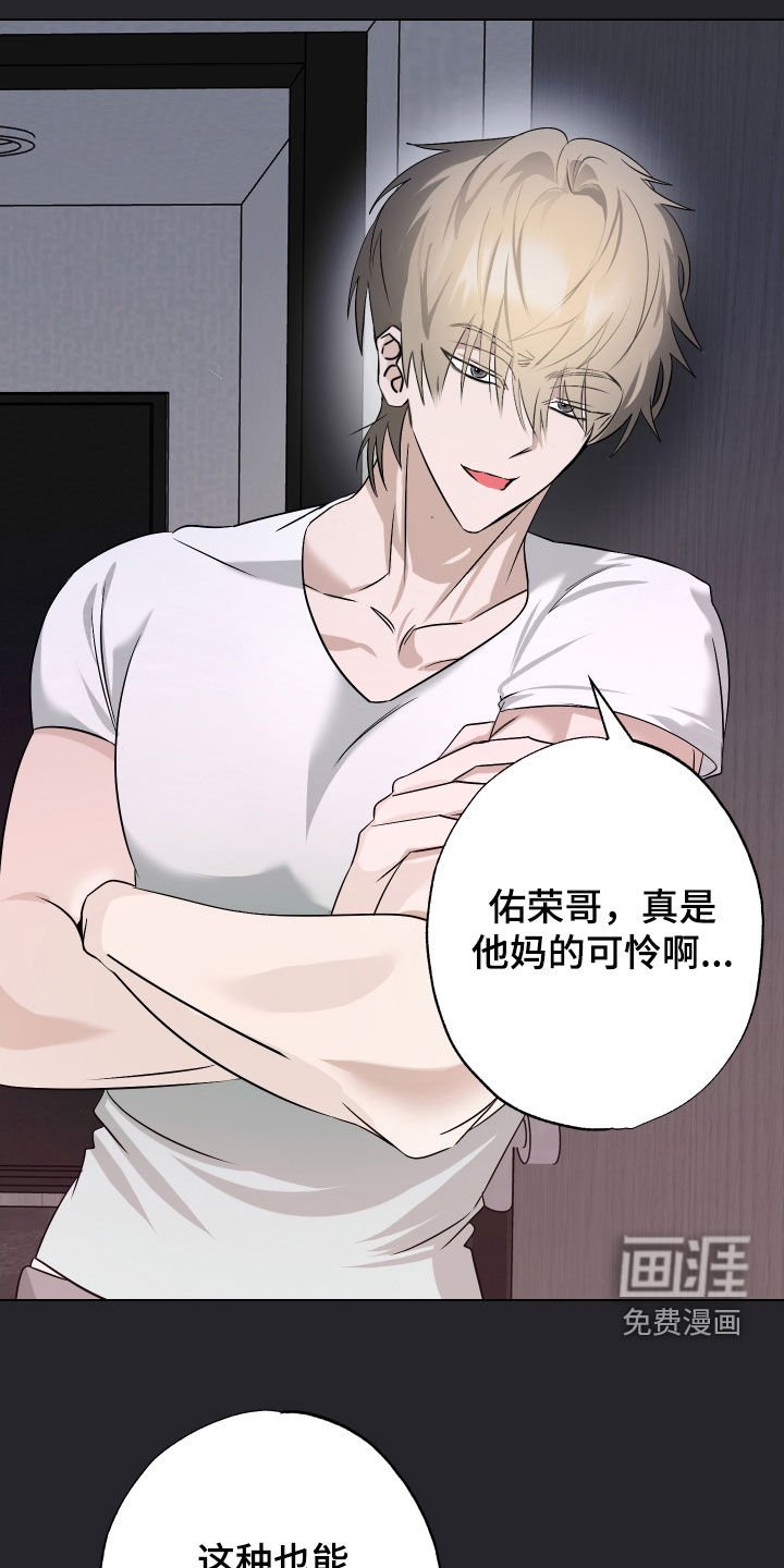 第51章：【第二季】不和谐的同居