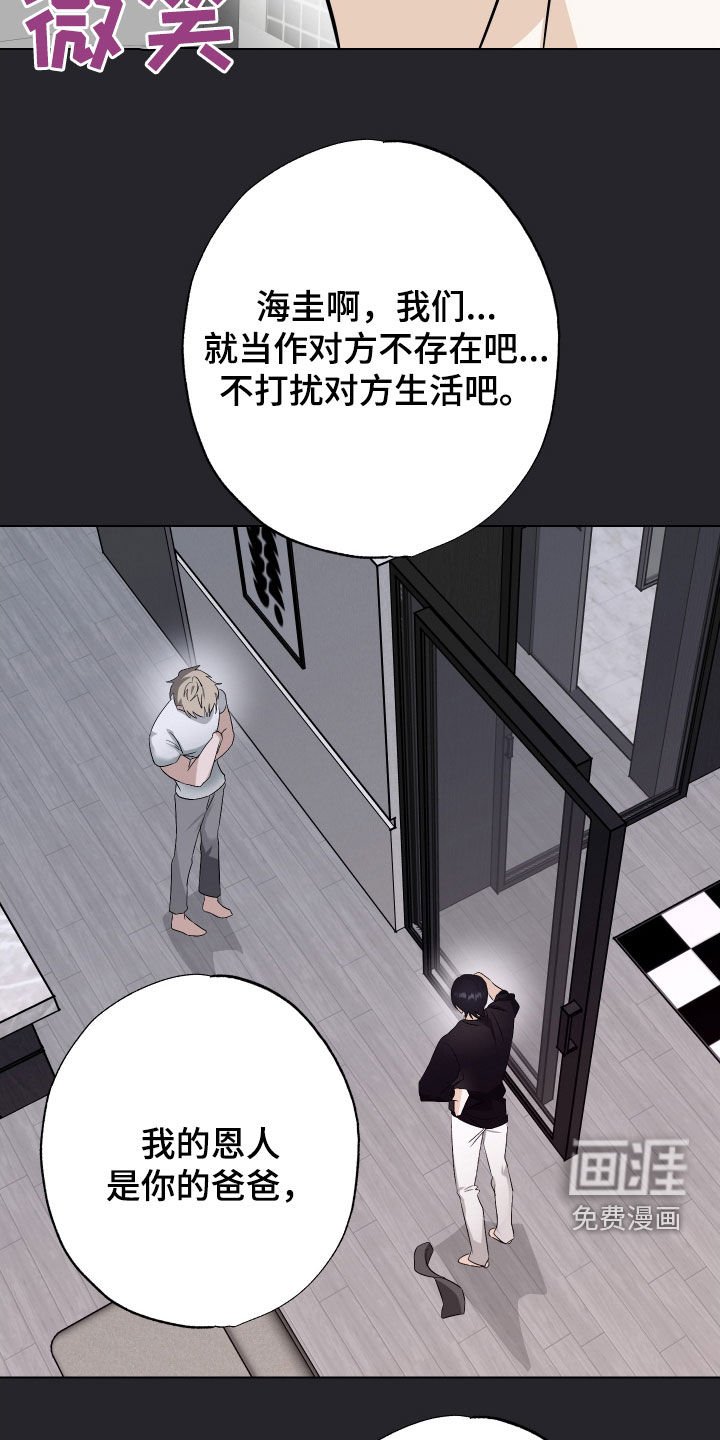 第51章：【第二季】不和谐的同居